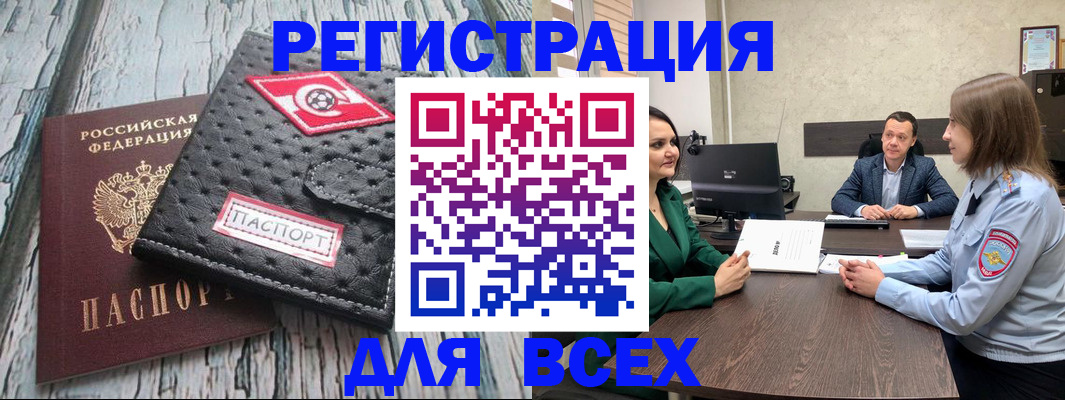 временная регистрация законно в Крыму