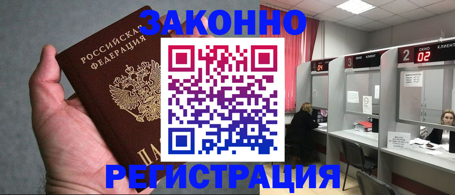 прописка для кредита в Крыму