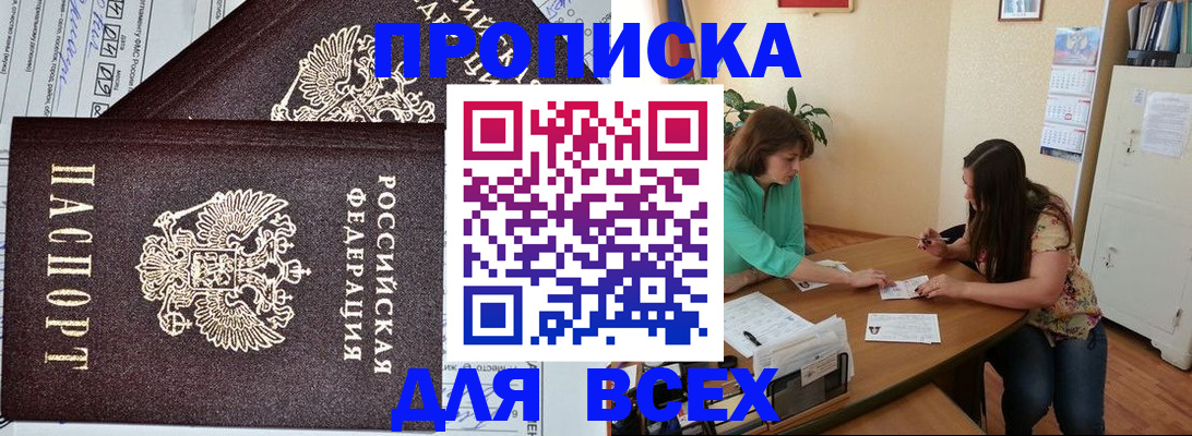 регистрация для школы в Крыму
