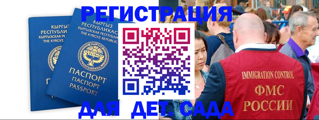 временная регистрация законно в Крыму